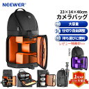 NEEWER プロカメラバッグ 防水/大容量/耐衝撃/防護機能/破れにくい 仕切り入り カメラバック/ケース Nikon/Canonと他のDSLRカメラ/レンズ/三脚/カメラアクセサリーなどに対応