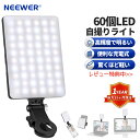 NEEWER 自撮りライト PCライト スマホライト クリップ LEDライト 60個LED モード3つ 充電式2000mAh 高輝度 Zoom通話 YouTube ZOOM TikTok Web面接 就活 転職活動 (NL-60AI)