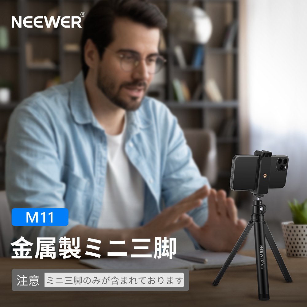 NEEWER 金属ミニ三脚 卓上三脚 スマートフォン三脚 デスクトップ三脚スタンド コンパクト三脚 Crane M2、Smooth Q2、ジンバルハンドルグリップスタビライザー、すべてのカメラに適用 画像2