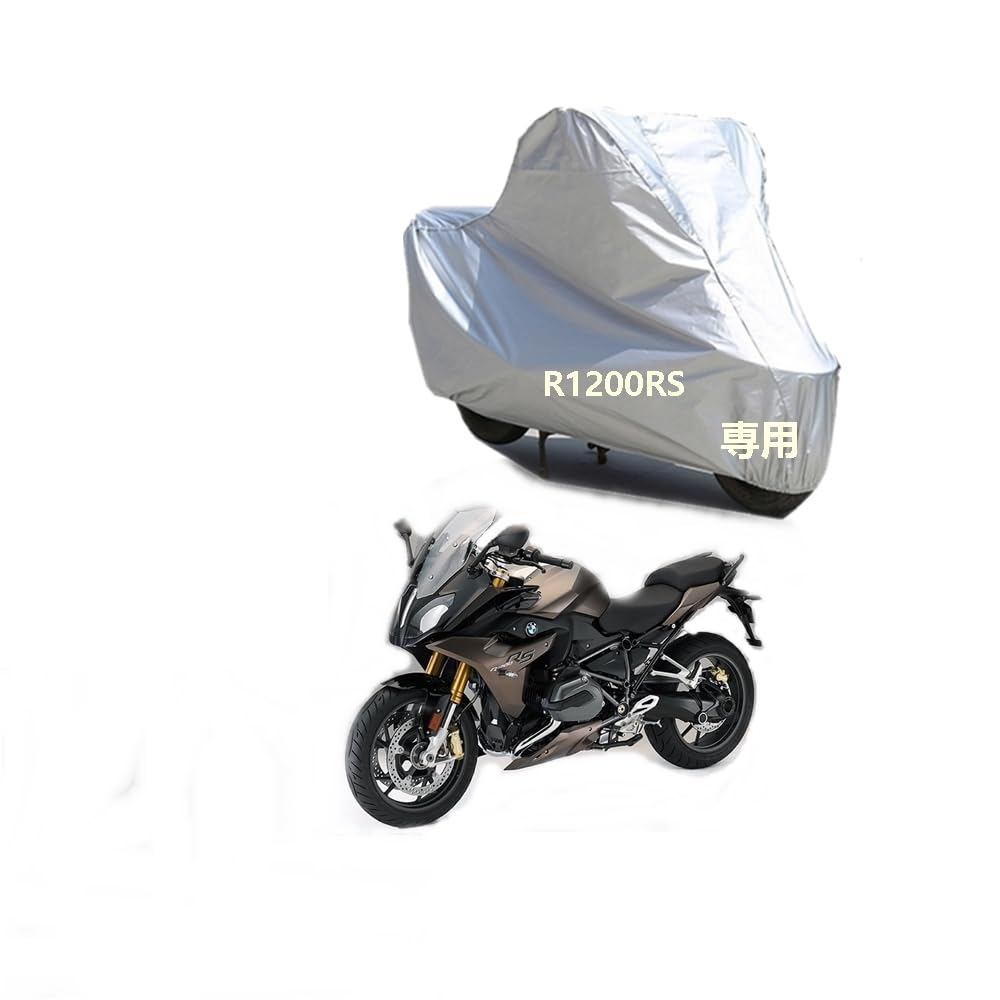 BMWバイクボディーカバー バイク用カバー BMW R1200RSカバー 専用バイクカバー裏起毛 防塵 UVカット 凍結防止カバー PEEVA素材