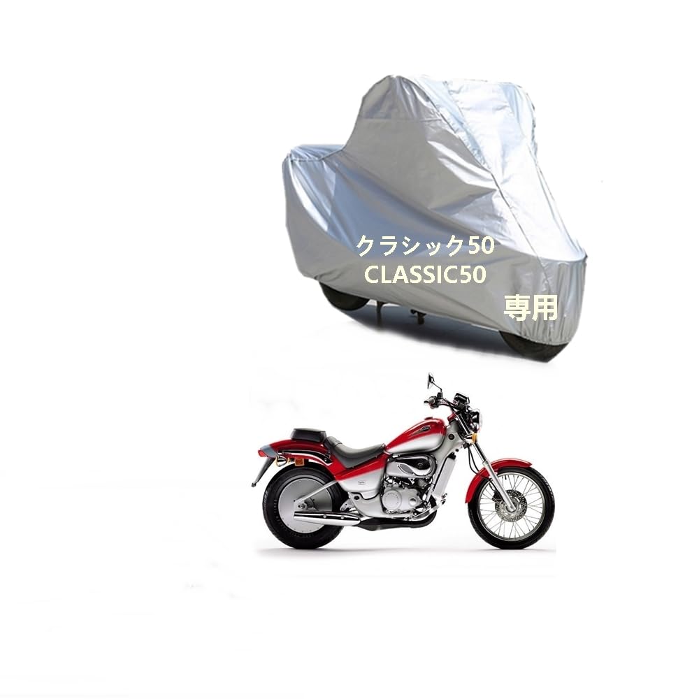 Apriliaバイクボディーカバー アプリリア クラシック50 CLASSIC50カバー 専用バイクカバー裏起毛 防塵 UVカット 凍結防止カバー PEEVA素材