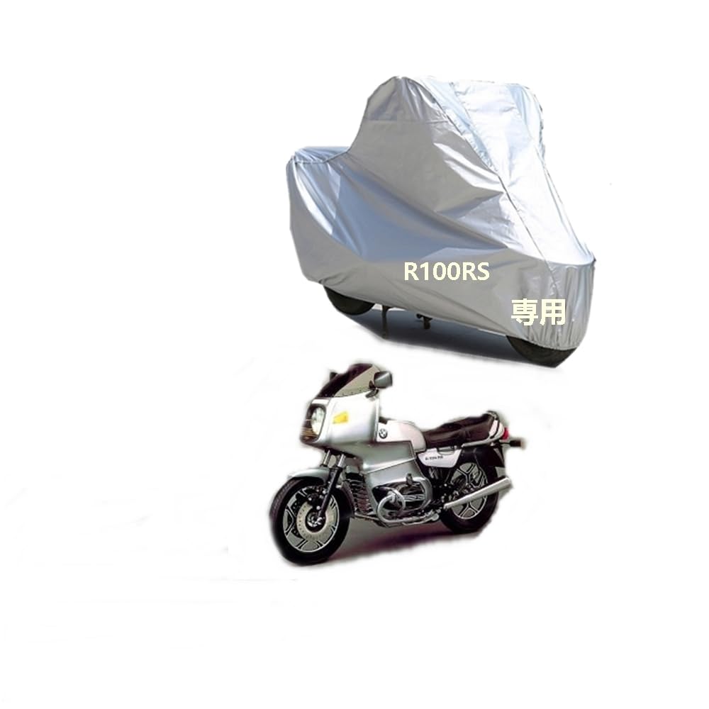BMWバイクボディーカバー バイク用カバー BMW R100RSカバー 専用バイクカバー裏起毛 防塵 UVカット 凍結防止カバー PEEVA素材