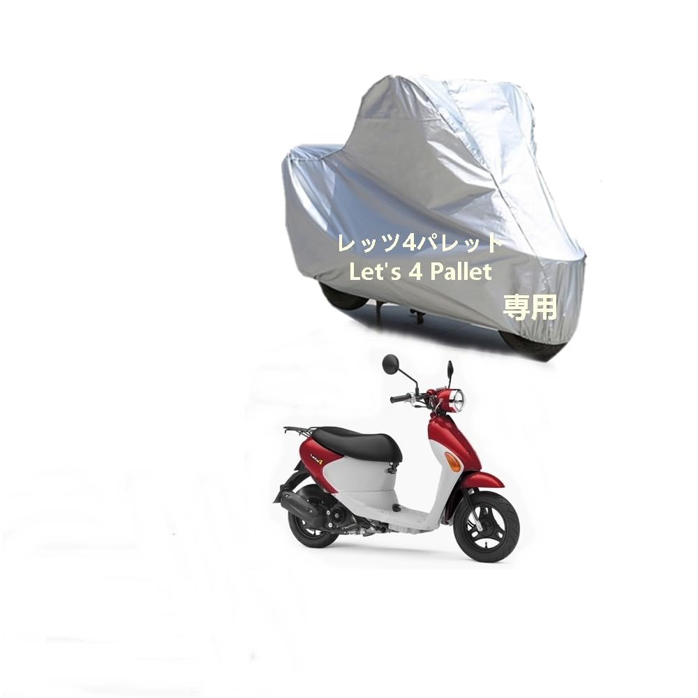 Suzukiバイクボディーカバー スズキレッツ4パレット Let's 4 Palletバイク用カバー カバー 専用バイクカバー裏起毛 防塵 UVカット 凍結防止カバー PEEVA素材