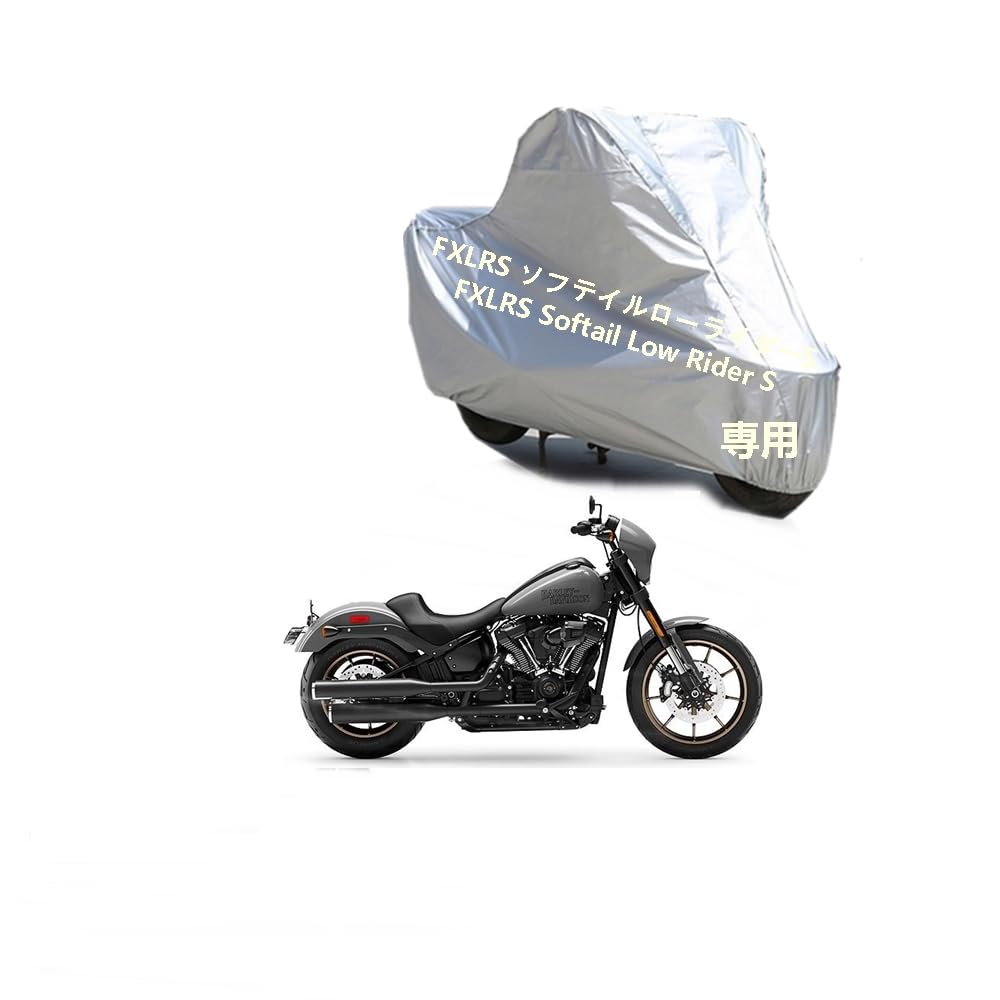 ハーレーダビッドソンバイクボディーカバー ハーレーダビッドソンFXLRS ソフテイルローライダーS FXLRS Softail Low Rider Sカバー 専用バイクカバー裏起毛 防塵 UVカット 凍結防止カバー PEEVA素材