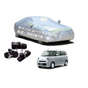 Daihastuダイハツ車用ボディーカバー 型式専用カーカバー UVカット 裏起毛 防水防塵凍結防止 2本防風ベルト付け 防水ファスナー右側開け ダイハツムーヴ...