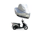 Suzukiバイクボディーカバー スズキアドレス125バイク用カバー カバー 専用バイクカバー裏起毛 防塵 UVカット 凍結防止カバー PEEVA素材