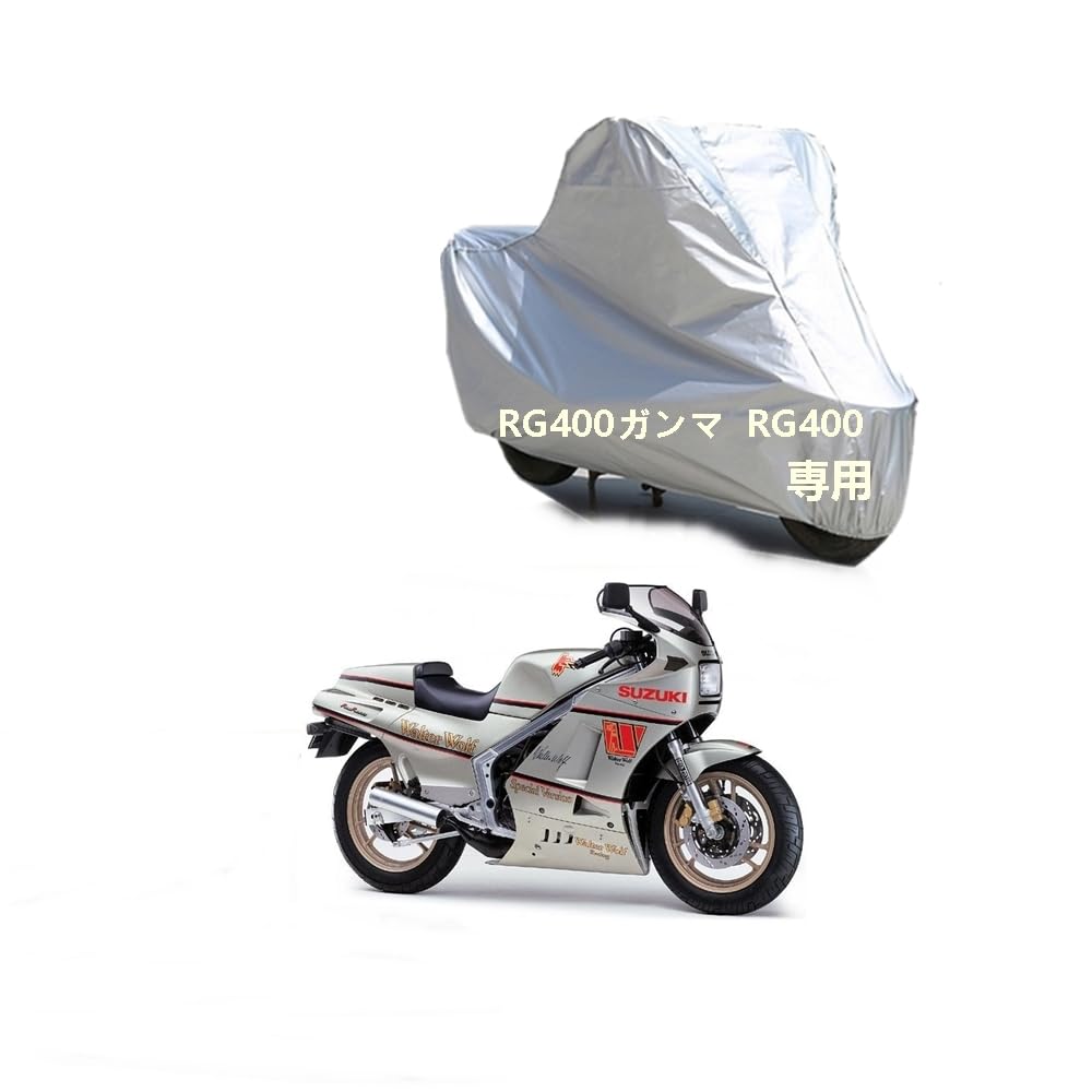 Suzukiバイクボディーカバー スズキRG400ガンマ RG400バイク用カバー カバー 専用バイクカバー裏起毛 防塵 UVカット 凍結防止カバー PEEVA素材