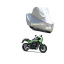 Kawasakiバイクボディーカバー 川崎バイク用カバー カワサキZ900RS CAFEカバー 専用バイクカバー裏起毛 防塵 UVカット 凍結防止カバー PEE...