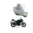 Suzukiバイクボディーカバー スズキGSX-R125 ABSソリッドブラックバイク用カバー カバー 専用バイクカバー裏起毛 防塵 UVカット 凍結防止カバー...