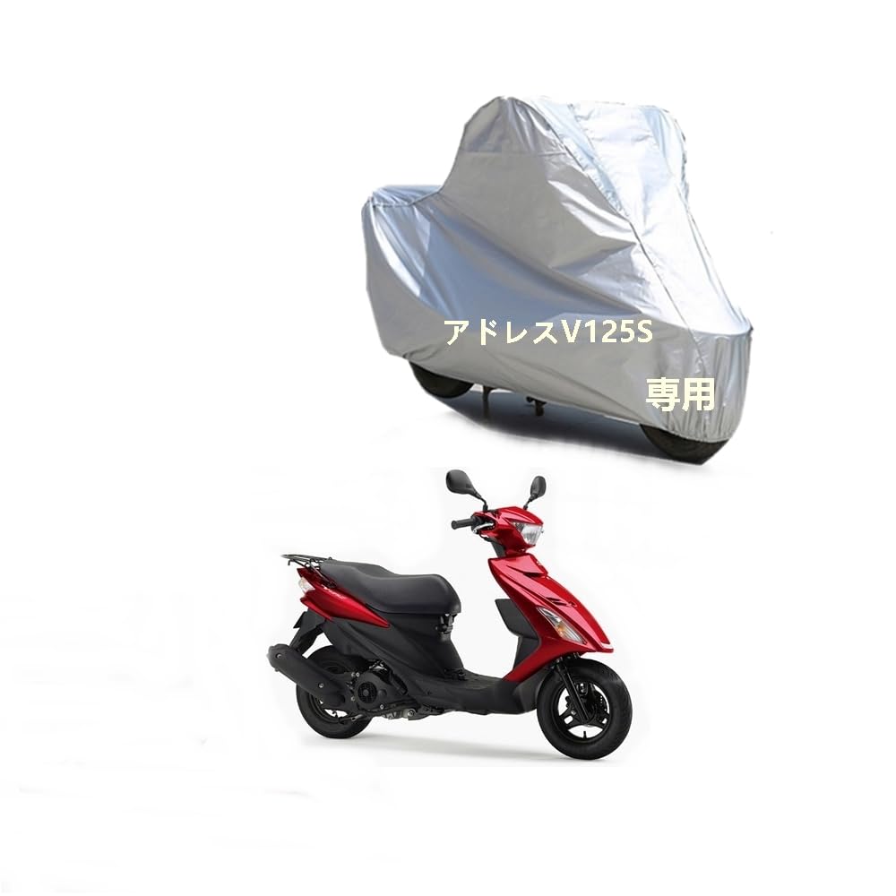 Suzukiバイクボディーカバー スズキアドレスV125Sバイク用カバー カバー 専用バイクカバー裏起毛 防塵 UVカット 凍結防止カバー PEEVA素材