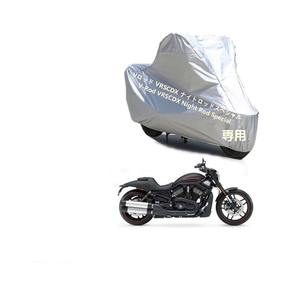ハーレーダビッドソンバイクボディーカバー ハーレーダビッドソンVロッドVRSCDX ナイトロッドスペシャル V-Rod VRSCDX Night Rod Specialカバー 専用バイクカバー裏起毛 防塵 UVカット 凍結防止カバー PEEVA素材