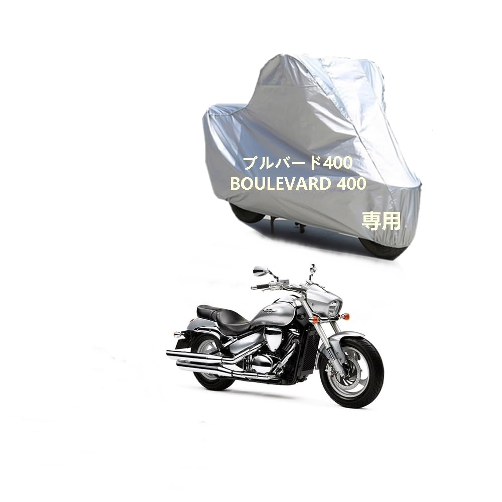 Suzukiバイクボディーカバー スズキブルバード400 BOULEVARD 400バイク用カバー カバー 専用バイクカバー裏起毛 防塵 UVカット 凍結防止カバー PEEVA素材