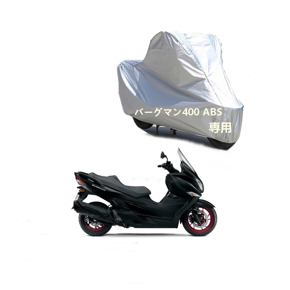 Suzukiバイクボディーカバー スズキバーグマン400 ABSバイク用カバー カバー 専用バイクカバー裏起毛 防塵 UVカット 凍結防止カバー PEEVA素材