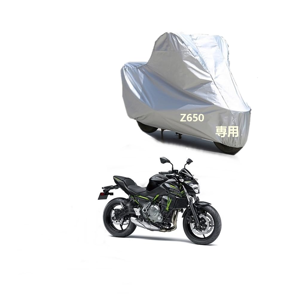 Kawasakiバイクボディーカバー 川崎バイク用カバー カワサキZ650カバー 専用バイクカバー裏起毛 防塵 UVカット 凍結防止カバー PEEVA素材
