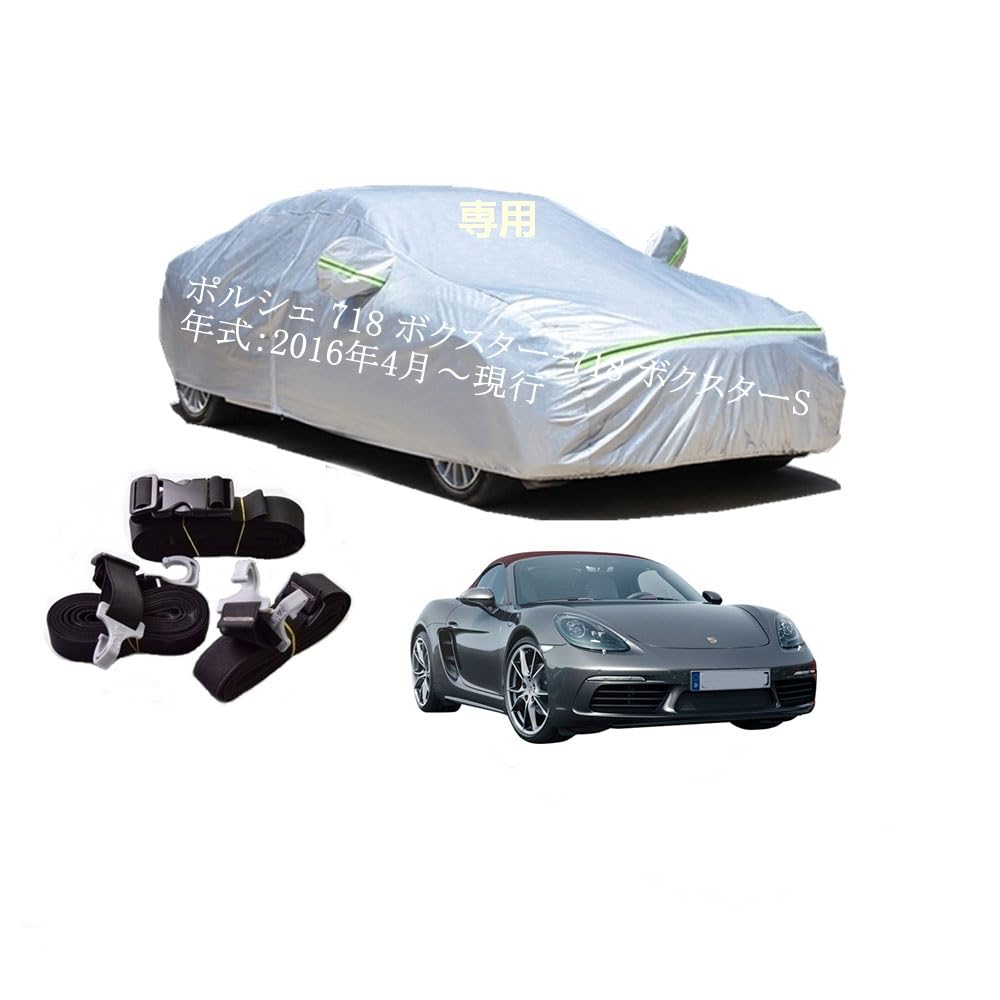 楽天市場】ポルシェ718（アクセサリー｜車用品）：車用品