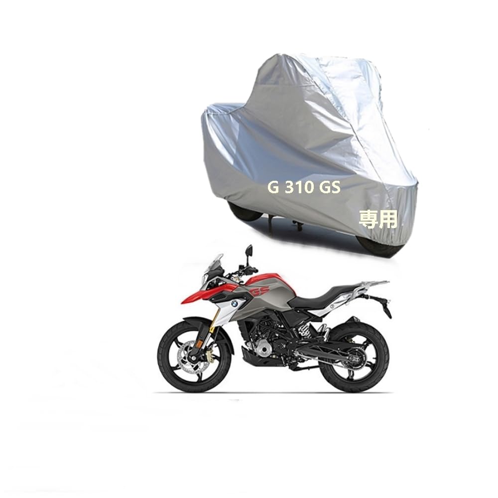 BMWバイクボディーカバー バイク用カバー BMW G 310 GSカバー 専用バイクカバー裏起毛 防塵 UVカット 凍結防止カバー PEEVA素材