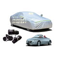 Daihastuダイハツ車用ボディーカバー 型式専用カーカバー UVカット 裏起毛 防水防塵凍結防止 2本防風ベルト付け 防水ファスナー右側開け ダイハツコペン L880K 2002年6月〜2014年5月