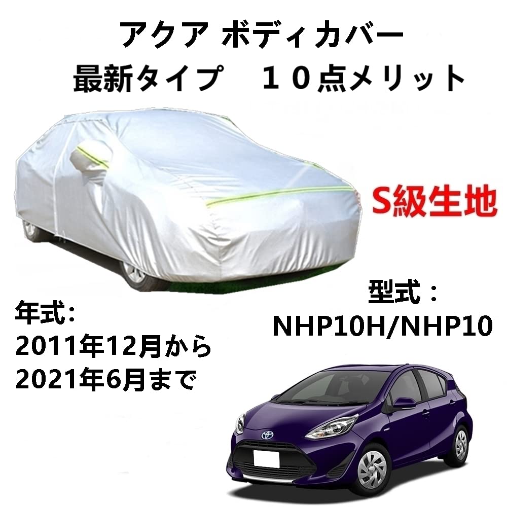С ȥ西  NHP10H NHP10 2011ǯ122021ǯ6 ѥС  ܥǥС UVå ...