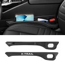 エクストレイル 専用 隙間クッション 厚型 日産 X-TRAIL 専用ロゴ 隙間埋め 車用 シートサイド クッション 日産 X-TRAIL エクストレイル 正裏面取付可 シート コンソール 隙間収納 落下防止 小物入れ 内装パーツ 運転席+助手席 ロゴ左右対称設計 2本入り (ブラック エク
