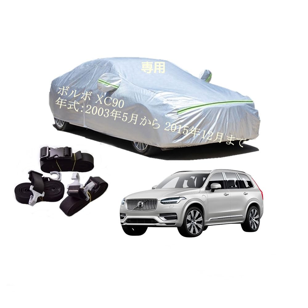 VolvoѥܥǥС ѥС UVå ΢ ɿɿɻ 2٥դ ɿեʡ¦ ܥ XC90 DLA-LB420XCP CBA-CB6324AW CBA-CB8444AW DBA-LB420XC 3DA-LD4204TXC DLA-LB420XCPA 2003ǯ52015ǯ12