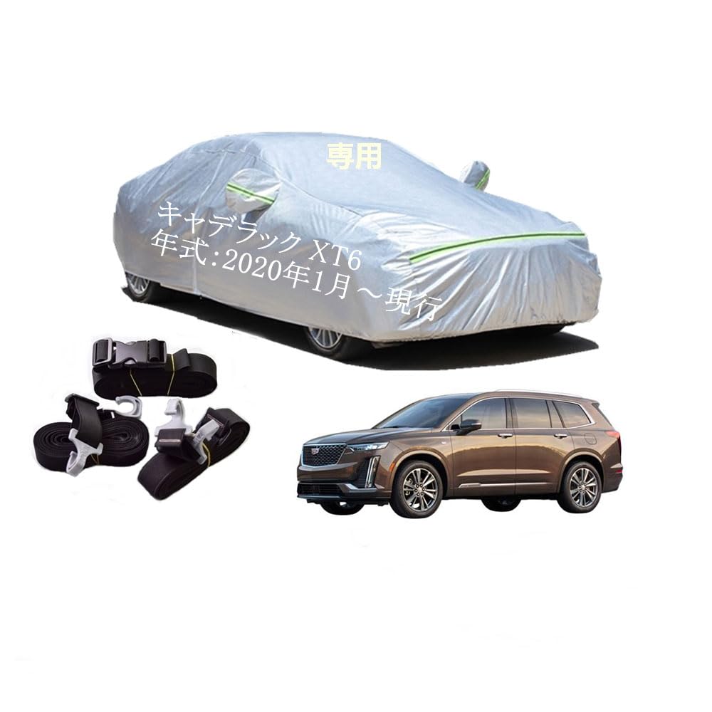 Cadillac車用ボディーカバー 型式専用カーカバー UVカット 裏起毛 防水防塵凍結防止 2本防風ベルト付け 2本防風ベルト付け 防水ファスナー右側開け キャデラック XT6 7BA-C1TL 2020年1月〜現行