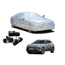 ヒョンデ車用ボディーカバー 型式専用カーカバー UVカット 裏起毛 防水防塵凍結防止 2本防風ベルト付け 2本防風ベルト付け 防水ファスナー右側開けヒョンデ コ...