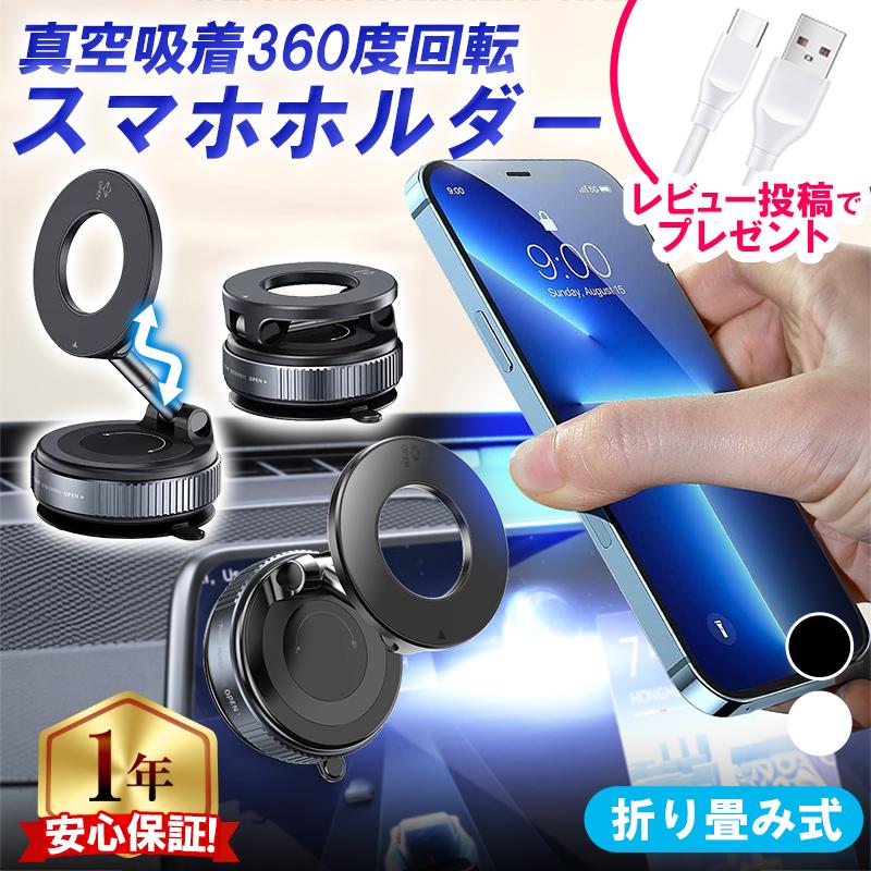 トヨタGR YarisGRヤリスGXPA16 スマホホルダー 車magsafe 角度調節 マグネット吸着 2WAY 折り畳み式