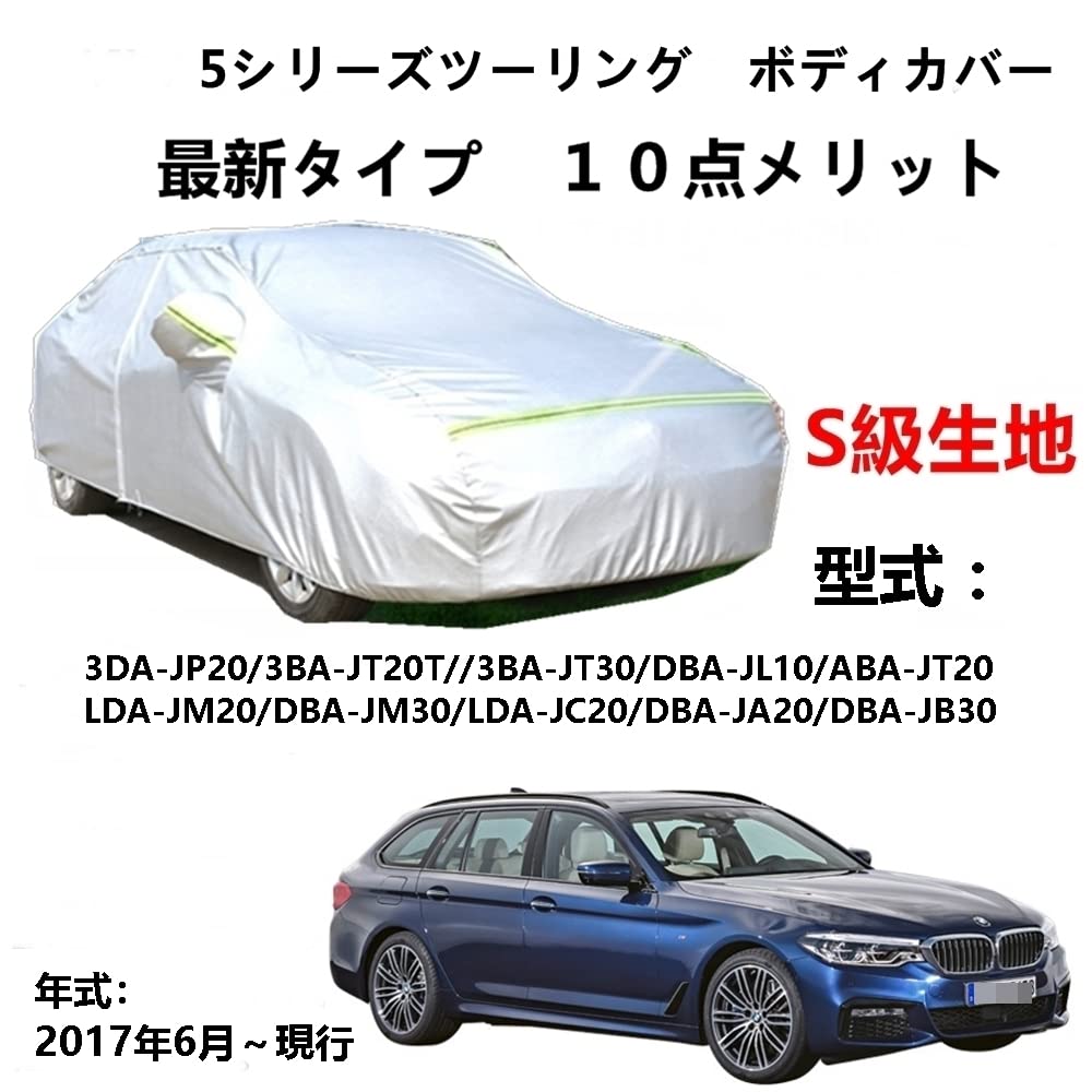 С BMW 5꡼ġ 3DA-JP20 3BA-JT20T 3BA-JT30 DBA-JL10 ABA-JT20 LDA-JM20 DBA-JM30 LDA-JC20 DBA-JA20 DBA-JB30 2017ǯ6  ܥǥС UVå ɻߥС 2٥դ ɿեʡ¦