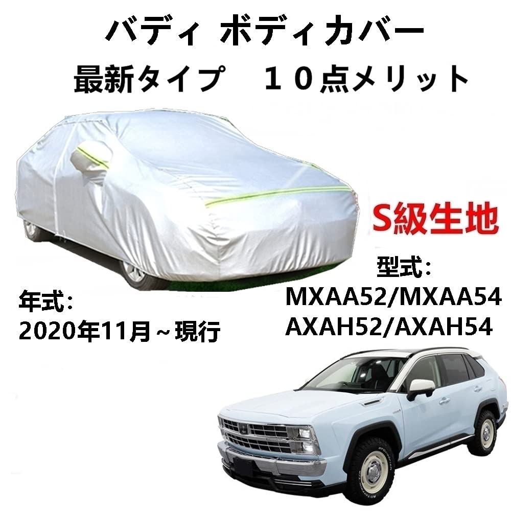 カーカバー 光岡バディ MXAA52 MXAA54 AXAH52 AXAH54 2020年11月〜現行 専用カバー 純正 カーボディカ..