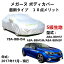カーカバー ルノー メガーヌ ABA-BBH5F ABA-BBM5M ABA-BBM5P 7BA-BBH5H 2017年11月〜現行 専用カバー純..