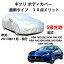 カーカバー マセラティ ギブリ ABA-MG30C FDA-MG30D ABA-MG30A ABA-MG30AA ABA-MG30B 2013年11月〜現行..