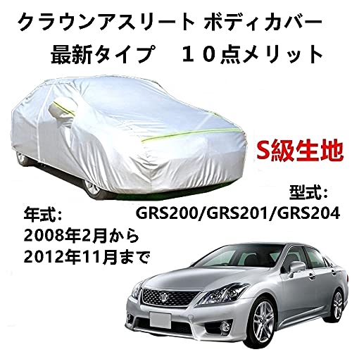 С ȥ西 饦󥢥꡼ GRS200 GRS201 GRS204 2008ǯ22012ǯ11 ѥС  ...