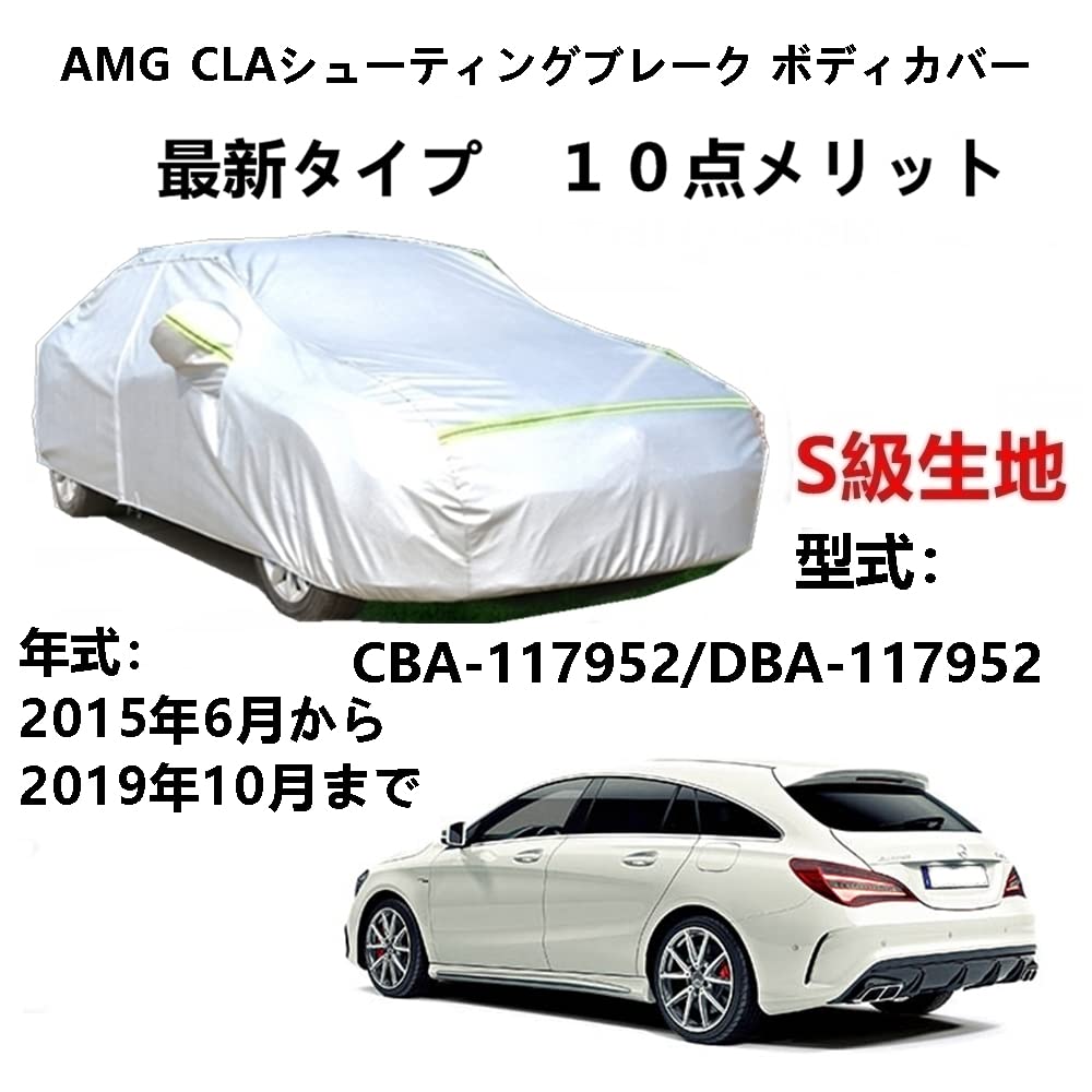 ͥեȥ㤨֥С AMG CLA塼ƥ󥰥֥졼 CBA-117952 DBA-117952 2015ǯ62019ǯ10  ܥǥС UVå ɻߥС 2٥դ ɿեʡ¦פβǤʤ9,299ߤˤʤޤ
