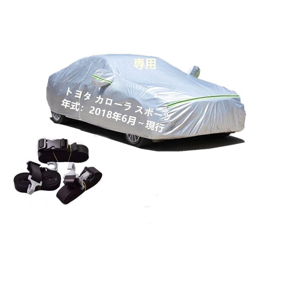 樂天商城 - カーカバー トヨタ カローラスポーツ MZEA12H ZWE211H NRE210H NRE214H 2018年6月〜現行 専用カバー 純正 カーボディカバー UVカット 凍結防止カバー 2本防風ベルト付け 防水ファスナー右側開け