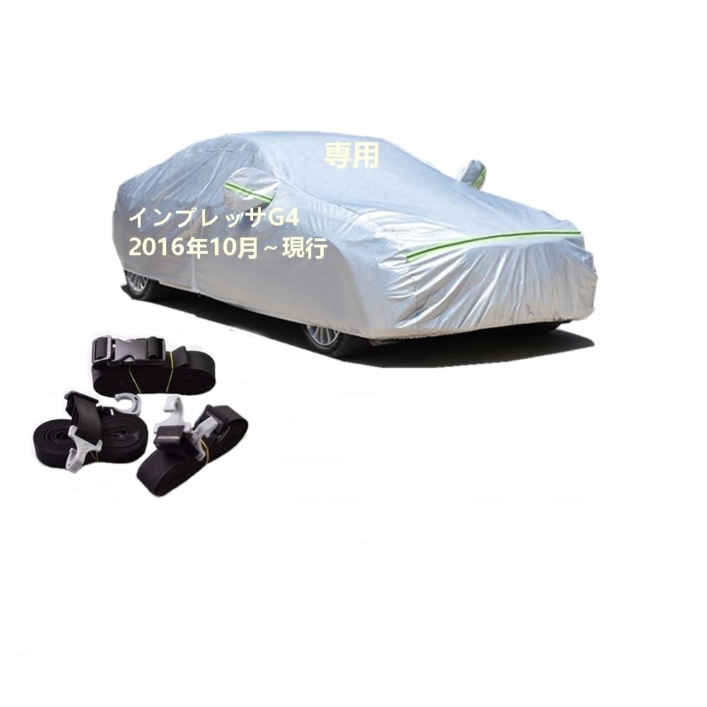 カーカバー スバル インプレッサG4 GK2 GK3 GK6 GK7 2016年10月〜現行 専用カバー 純正 カーボディカバー UVカット 凍結防止カバー 2本防風ベルト付け 防水ファスナー右側開け