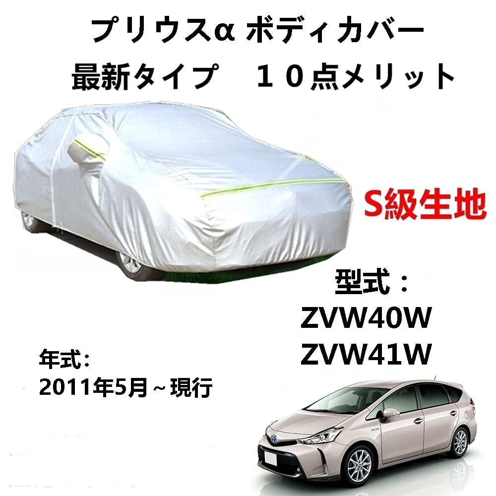 С ȥ西 ץꥦ ZVW40W ZVW41W 2011ǯ5 ѥС  ܥǥС UVå ɻߥ...