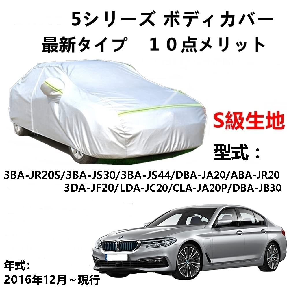 С BMW 5꡼ 3BA-JR20S 3BA-JS30 3BA-JS44 DBA-JA20 ABA-JR20 3DA-JF20 LDA-JC20 CLA-JA20P DBA-JB30 2016ǯ12  ܥǥС UVå ɻߥС 2٥դ ɿեʡ¦