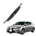 レクサスCT CT200H 専用トノカバー ロールシェード トランクカーテン 荷室整理 延長型 カバーカーテン ラゲージ収納 プライバシー保護 耐高温 CT200H 2011年-2020年 車種専用設計 内装パーツ トラックカバー 日よけ紫外線対策