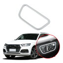 ヘッドライト パネル アウディ Audi Q5 2018 メッキ クローム インテリアパーツ 車用内装 アクセサリー ガーニッシュ(2)