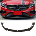 フロントスポイラー メルセデスベンツ 2017-2020 Eクラス W213 C238 A238 AMG E53 E350 E400 E450 スポーツ リップスポイラー フロントバンパー カーボン調塗装済み ガーニッシュ 3本セット 外装 パーツ