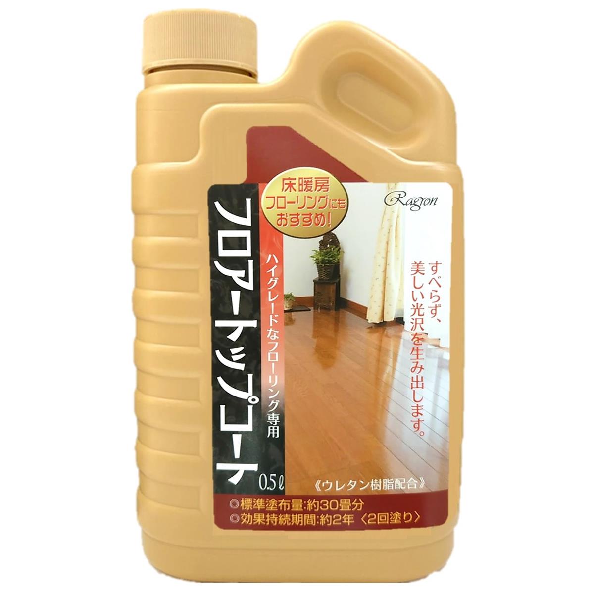 サイズ：500ml◆商品名：ラグロン 床暖対応ハイグレードフローリング専用 フロアートップコート 500ml商品サイズ(幅×奥行×高さ)10.5cmx4.8cmx17.0cm内容量:500mL原産国:日本用途:床用樹脂ワックス特徴:床暖房フローリング対応の高密着樹脂ワックスです。ツヤ持続期間:約6カ月(2回塗り)/床表面の保護効果:約2年(2回塗り)/標準塗布量/30畳分(1回塗り)/用途:フローリング、ニス塗り木材 床暖房を施したフローリングに最適。木質系床材から一般的なフローリングやニス塗り木床まで幅広く効果を発揮し、すべらず、美しい光沢を生み出す。素材への密着も良好で、短時間に硬化し床材をしっかりと保護。ウレタン樹脂の配合で高光沢と高耐久を実現。