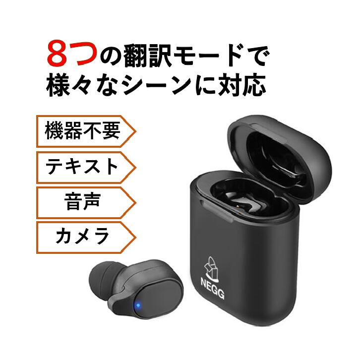 翻訳機 bluetooth ワイヤレスイヤホン 通訳 スマホ操作 音声翻訳 テキスト翻訳 ハンズフリー 読み上げ 音楽 英語 韓…