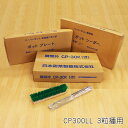 【メーカー直送】播種5点セットCP300LL 3粒播用【ネギ参謀(埼玉県深谷市)】【送料無料】