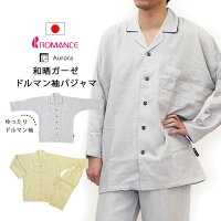 おじいちゃんへパジャマを敬老の日ギフト 70代男性へ夏 秋冬部屋着のおすすめプレゼントランキング 予算 000円以内 Ocruyo オクルヨ おじいちゃんへパジャマを敬老の日ギフト 70代男性へ夏 秋冬部屋着のおすすめプレゼントランキング 予算 000円以内 Ocruyo オクルヨ