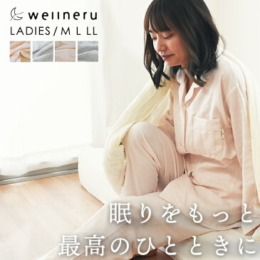 パジャマ レディース wellneru 無撚糸 2重ガーゼ 婦人 M L LL 綿100% コットン 日本製 春 夏 長袖 長ズボン 通気性 ウェルネル アンツィッシュ ギフト 誕生日 母の日 敬老の日 無地 チェック ピンク グレー ペア 結婚祝い あす楽対応