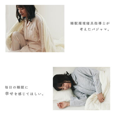 パジャマ レディース wellneru 無撚糸 2重ガーゼ 婦人 M L LL 綿100% コットン 日本製 春 夏 長袖 長ズボン 通気性 ウェルネル アンツィッシュ ギフト 誕生日 母の日 敬老の日 無地 チェック ピンク グレー ペア 結婚祝い あす楽対応