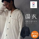 快眠ラボ 湯衣 パジャマ メンズ 綿100% 今治タオル 紳士 S M L LL 箱入り 両面パイル タオル地 日本製 衿付き 前開き 長袖 長ズボン ロゴ入り...