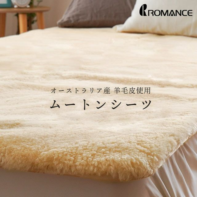 楽天市場】ロマンス小杉 ムートンの通販 楽天市場】ロマンス小杉 ムートンの通販
