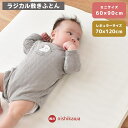 西川株式会社 西川 ベビー ラジカル 敷布団