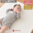 ノルディック スリープ ベビースカイ マットレス トッパー 赤ちゃん用パッド 抱っこ布団 NORDIC SLEEP 【メーカー直送 ポイント3倍 送料無料】【5/8】【海外×】